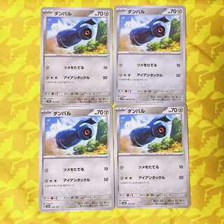 ダンバル C 046/071