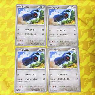 ダンバル C 046/071