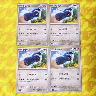 ダンバル C 046/071