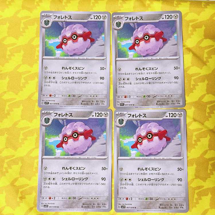 Forretress U 057/078