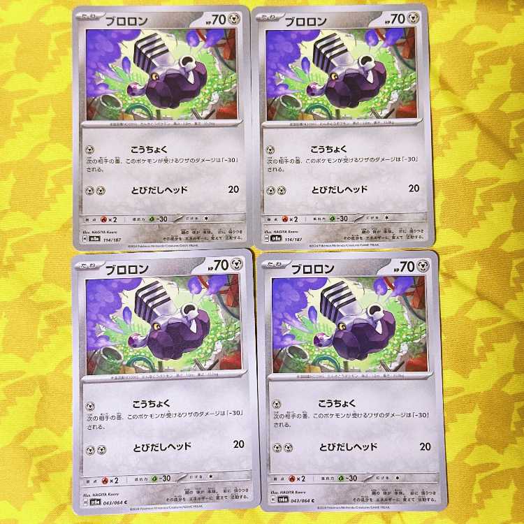 ブロロン 114/187