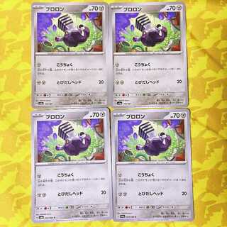 ブロロン 114/187