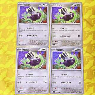 ブロロン 114/187