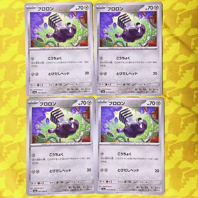 ブロロン 114/187