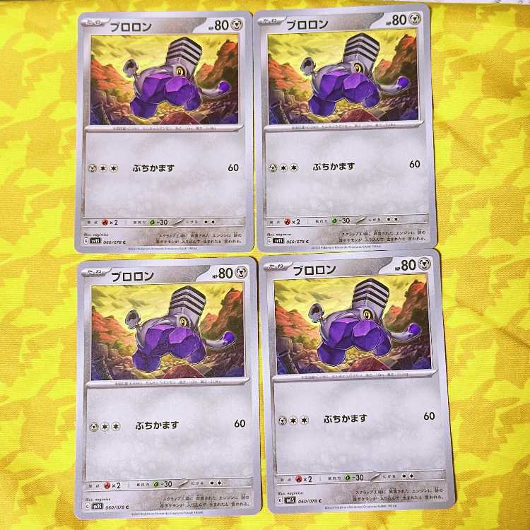 ブロロン C 060/078