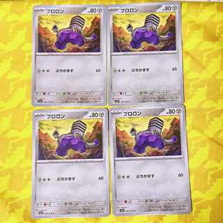 ブロロン C 060/078