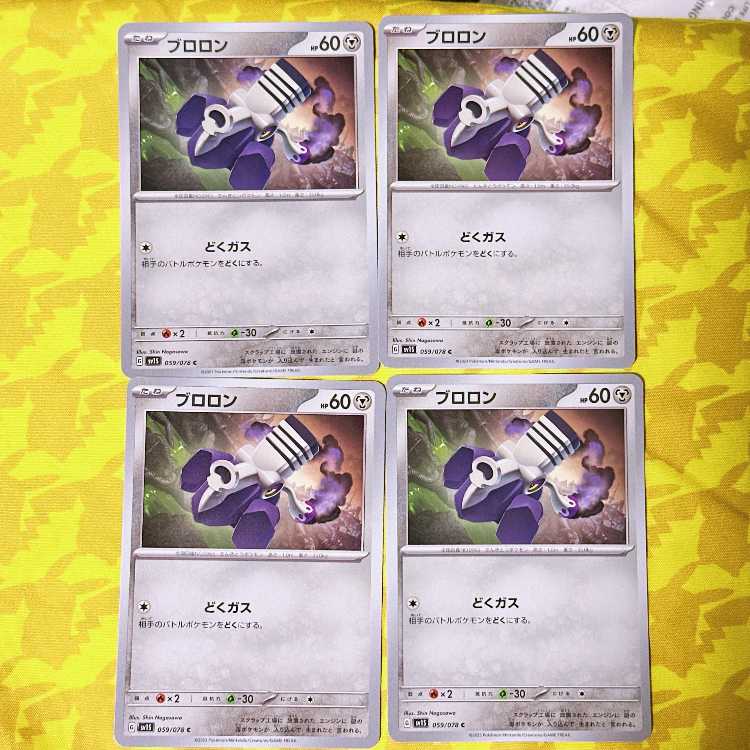 ブロロン C 059/078