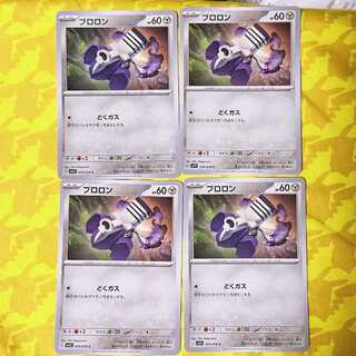 ブロロン C 059/078