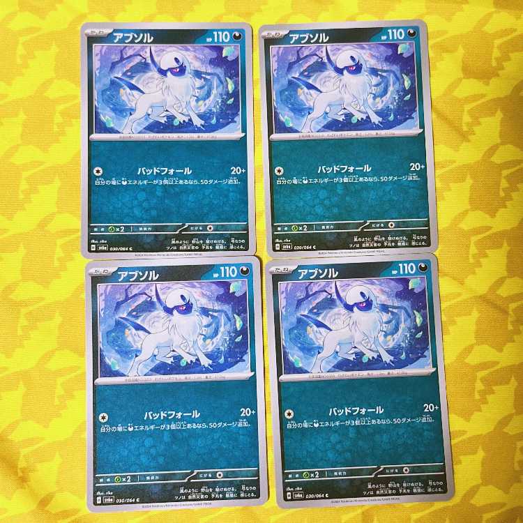 アブソル C 030/064