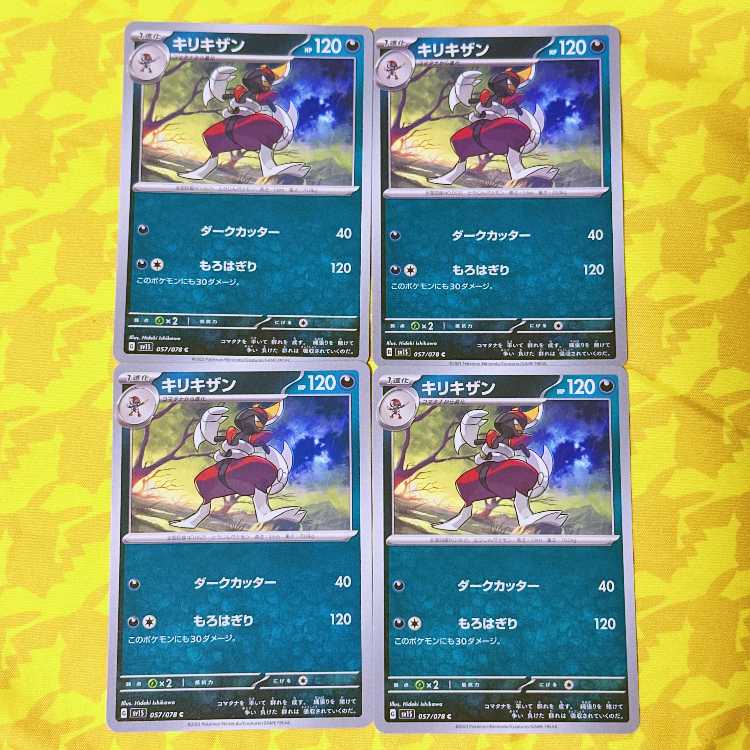 キリキザン C 057/078