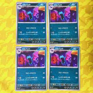 ゴルバット C 028/064