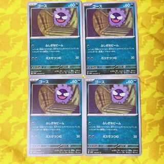Gastly C 045/071