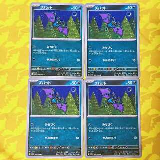 ズバット C 027/064