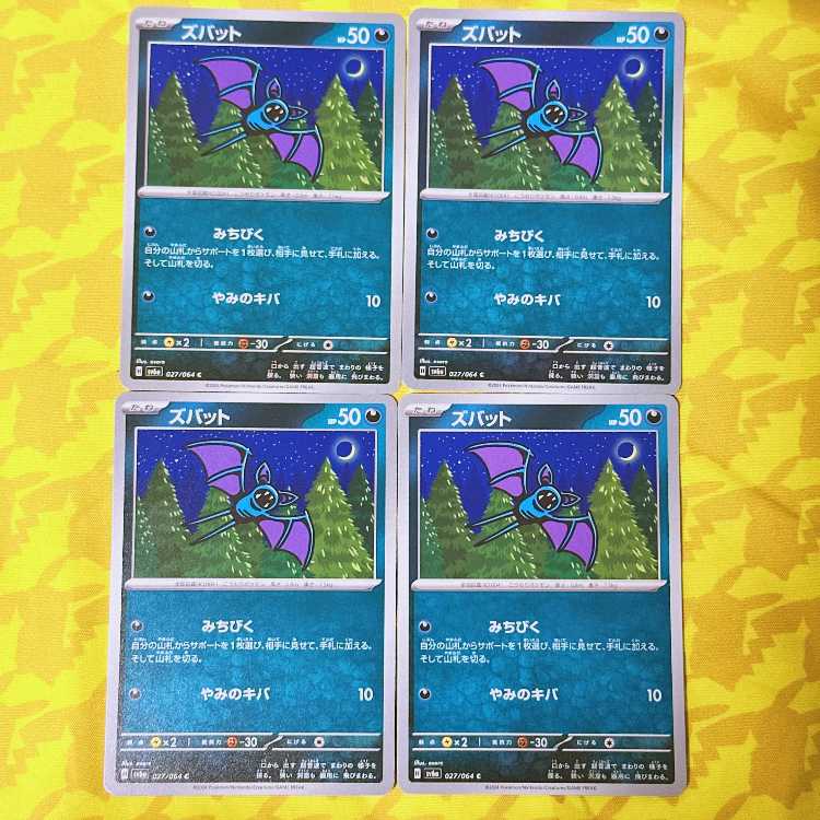 ズバット C 027/064