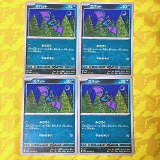 ズバット C 027/064