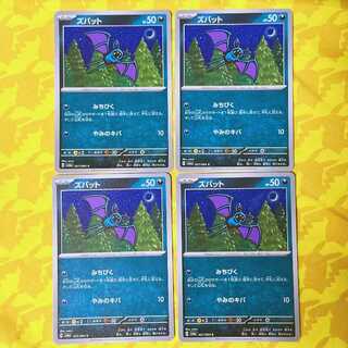 ズバット C 027/064