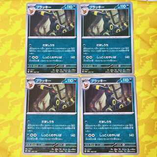 ブラッキー 092/187