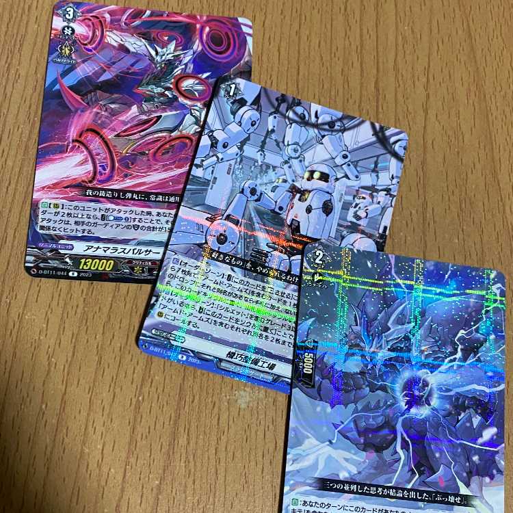 三頭怪獣トライジェンテ+機巧整備工場+アナマラスパルサードラゴン ブラントゲート