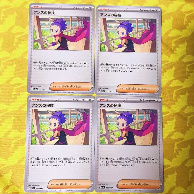 Janine's Secret Techniques 166/187