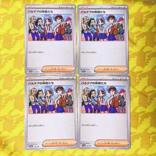 Friends of Pardea 174/187