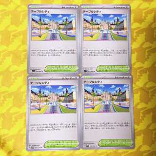 テーブルシティ U 078/078