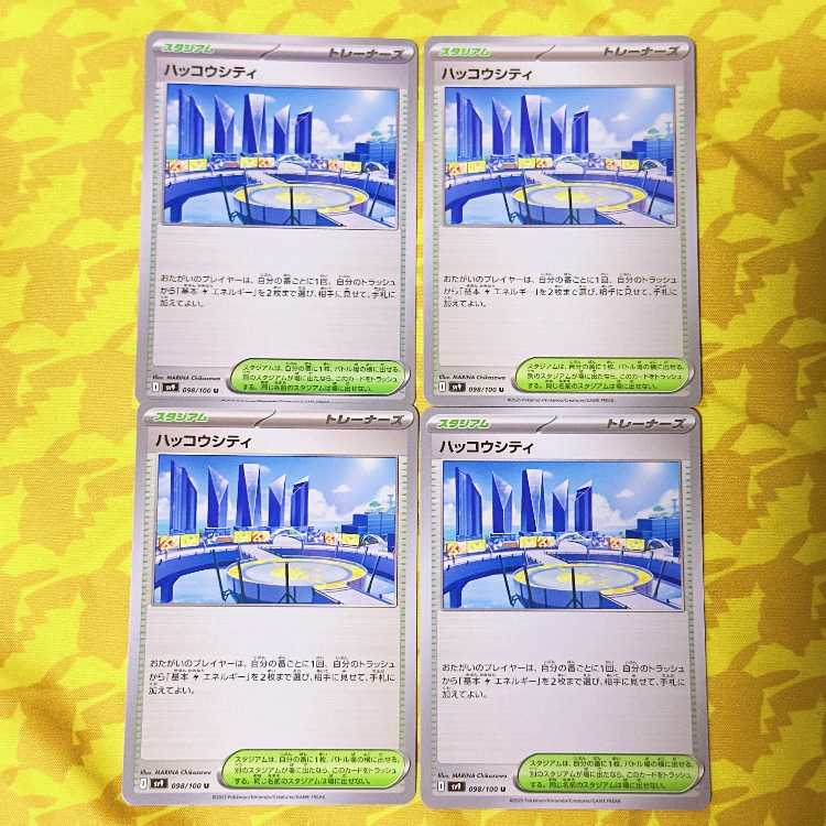 Hakko City U 098/100