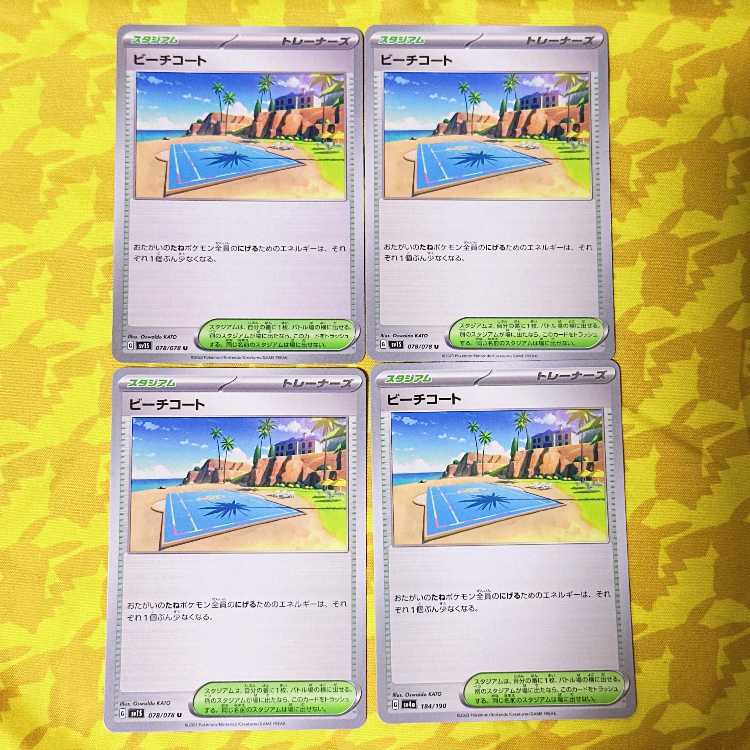 Beach Court U 078/078