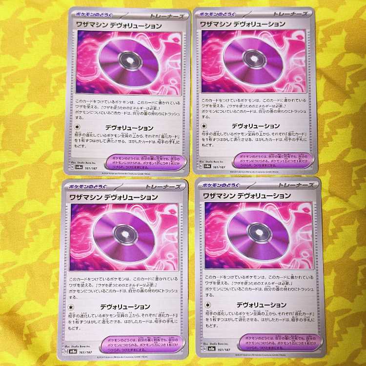 Waza Machine Devolution 161/187