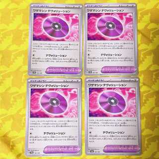 Waza Machine Devolution 161/187