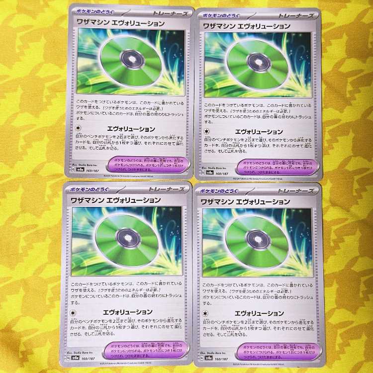 Waza Machine Evolution 160/187