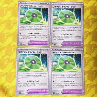 Waza Machine Evolution 160/187