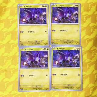 オンバット 134/190