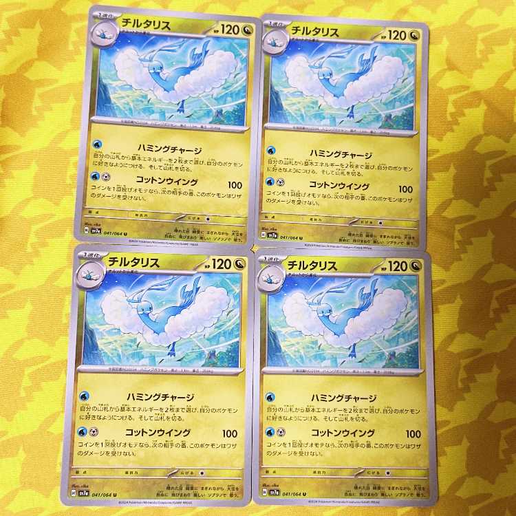 チルタリス U 041/064