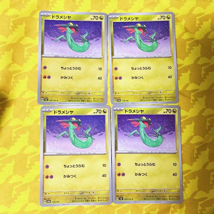 ドラメシヤ C 079/101