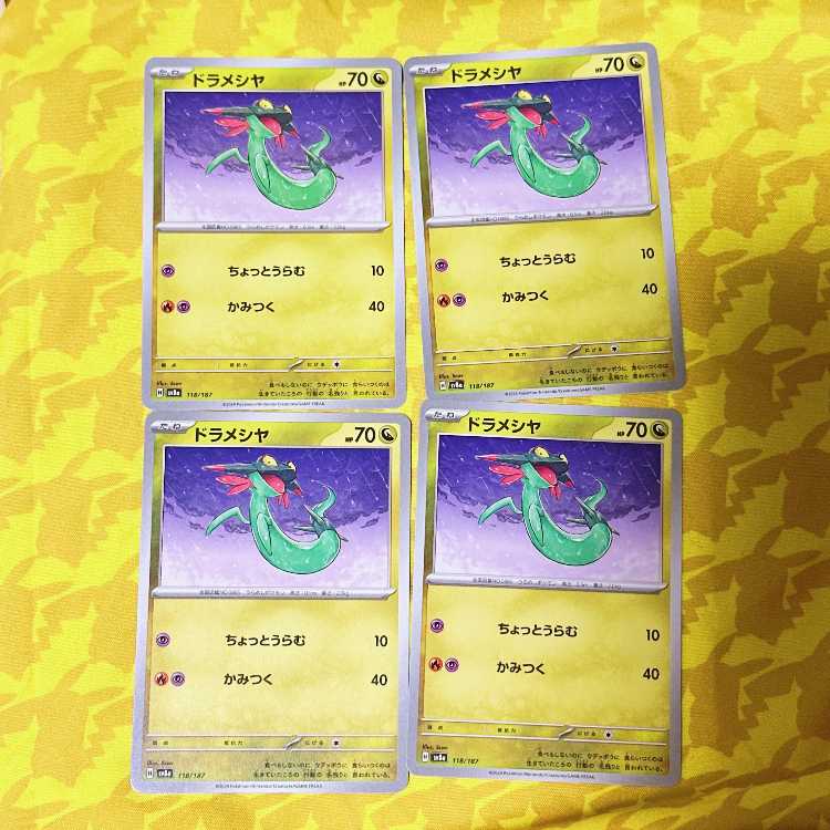 ドラメシヤ C 079/101