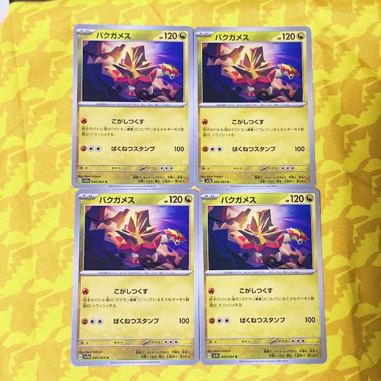 Turtonator U 044/064