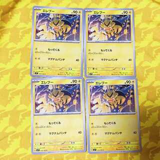 Electabuzz C 028/102