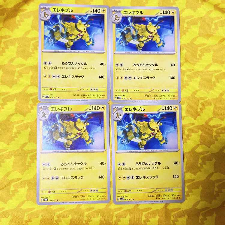 Electivire U 026/071