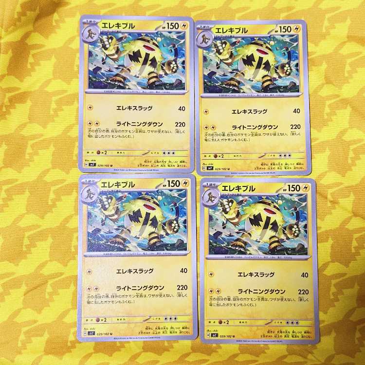 Electivire U 029/102