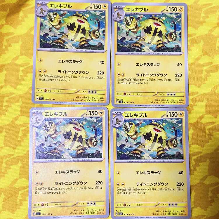 Electivire U 029/102