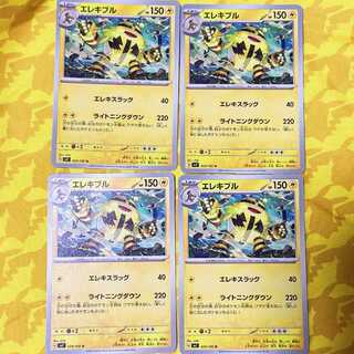 Electivire U 029/102