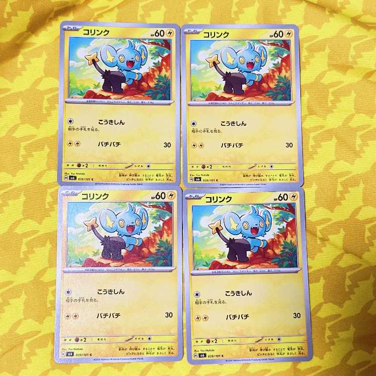 コリンク C 039/101