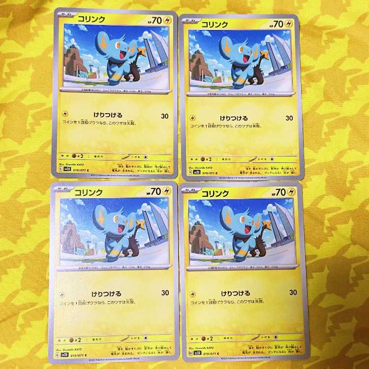 コリンク C 019/071