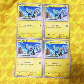 Shinx C 019/071