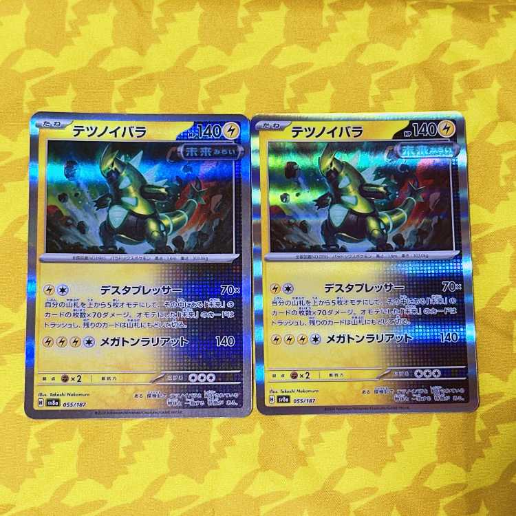 Tetsunoyubara (R spec.) 055/187