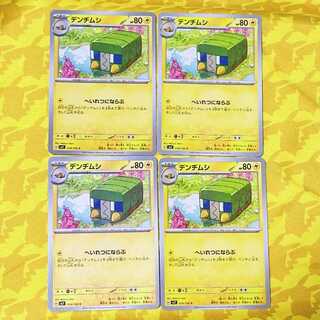 デンヂムシ C 034/102