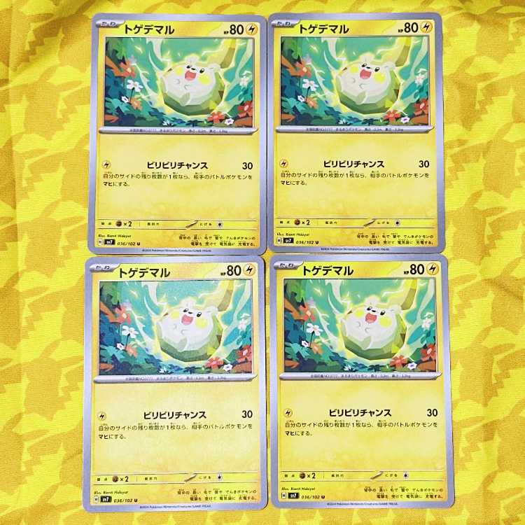 トゲデマル U 036/102