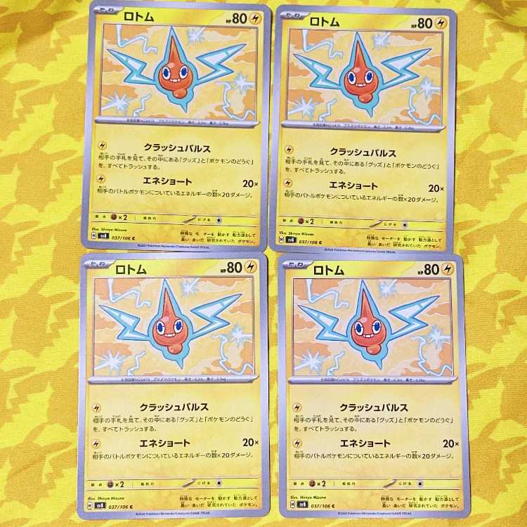 Rotom C 037/106