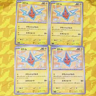Rotom C 037/106