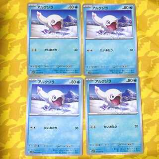 アルクジラ C 023/078